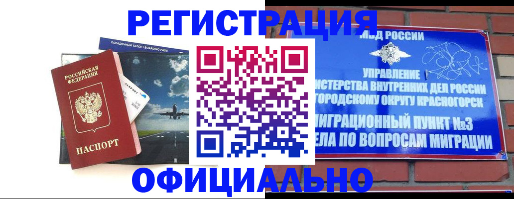 прописка для военкомата в Дорогобуже